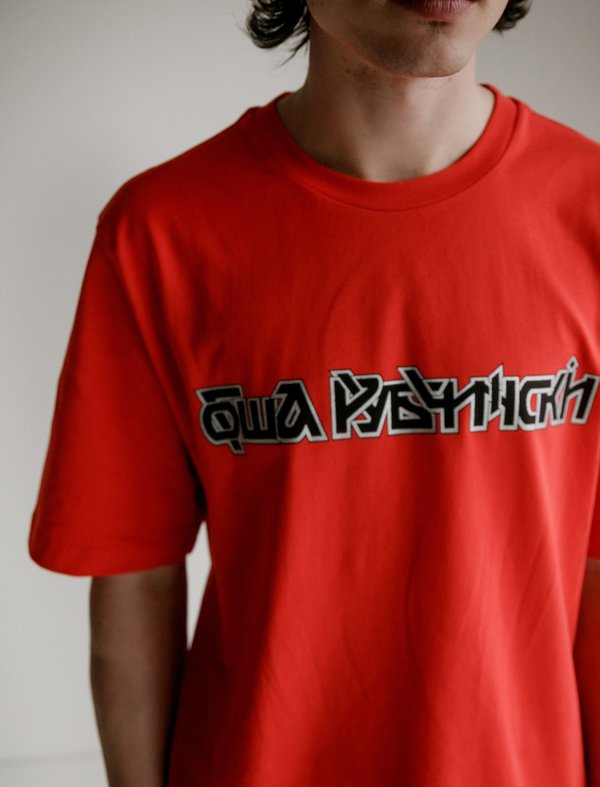 Gosha Rubchinskiy Gosha Logo T-Shirt - Red | Garmentory