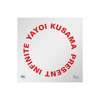 Present Infinite by Yayoi Kusama Book - Thumbnail 1