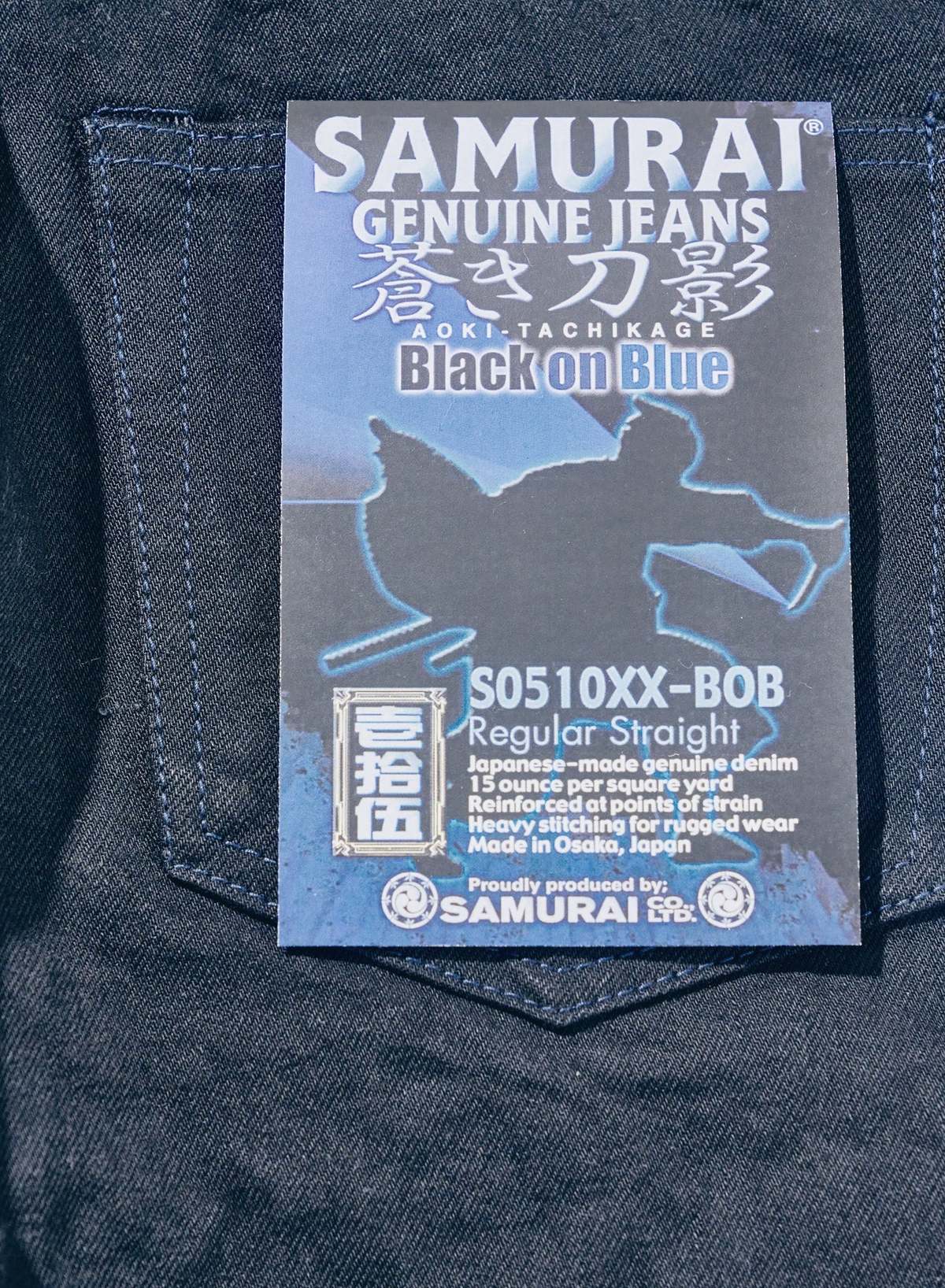 SAMURAI JEANS Aoki Tachikage 15oz Black-on-Blue Regular Straight Jeans - Image 5 of 12