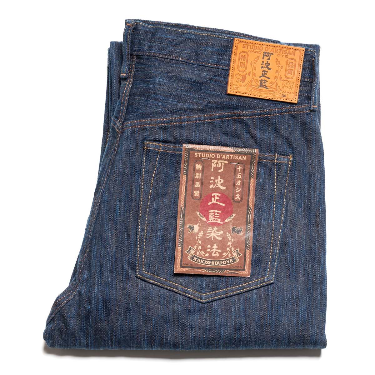 Studio D'Artisan D1905S "Awa Sho-ai Kakishibu" 15oz Natural Indigo Kakishibu Selvedge Denim Regular Straight Jeans - Image 1 of 17