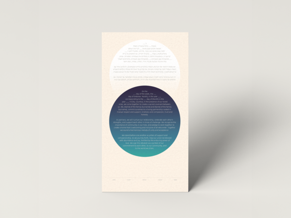 Tchotchke Circles Ketubah