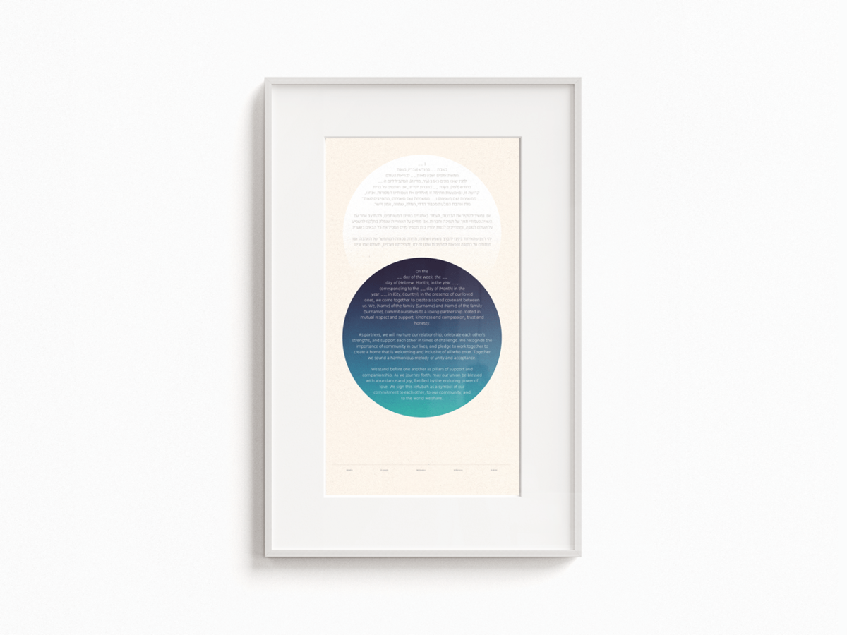 Tchotchke Circles Ketubah - Image 9 of 10