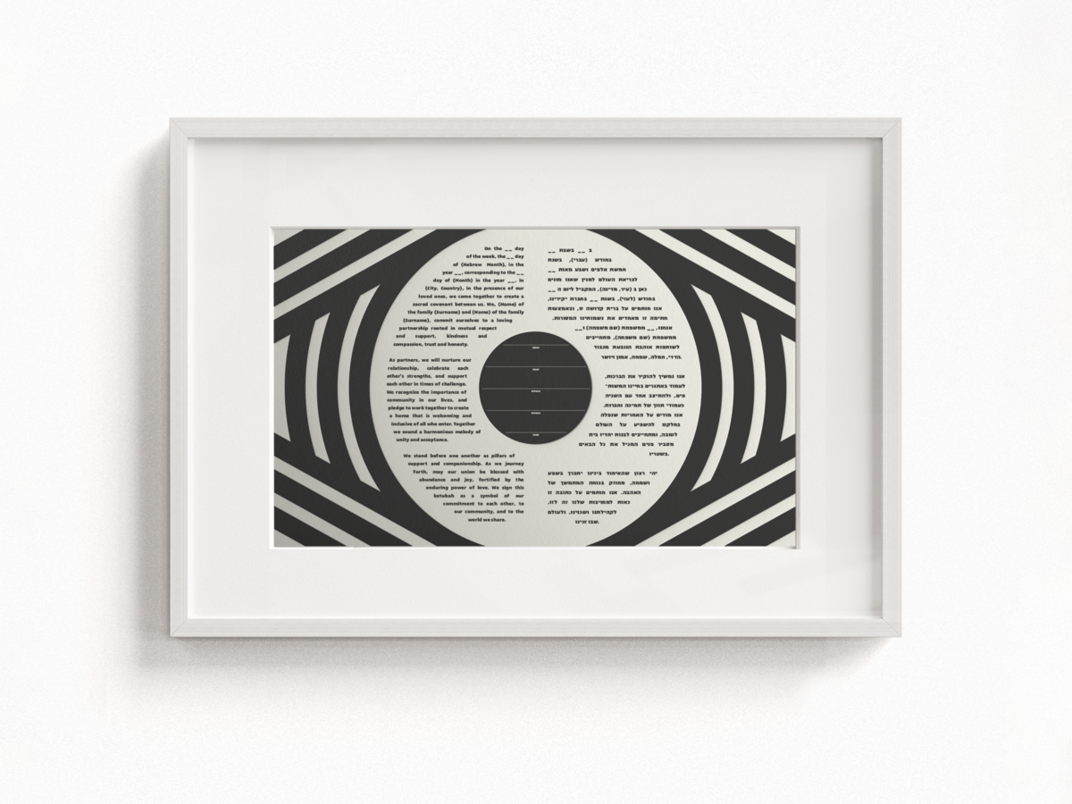 Tchotchke Evilish Eye Ketubah - Image 1 of 5