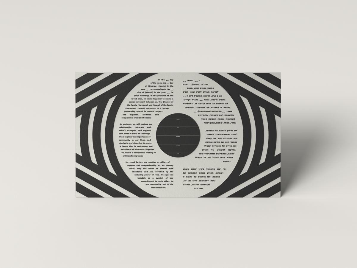 Tchotchke Evilish Eye Ketubah - Image 2 of 5