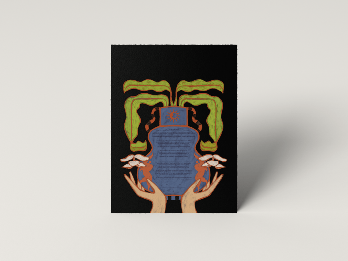 Tchotchke Full Cup Ketubah - Image 4 of 8