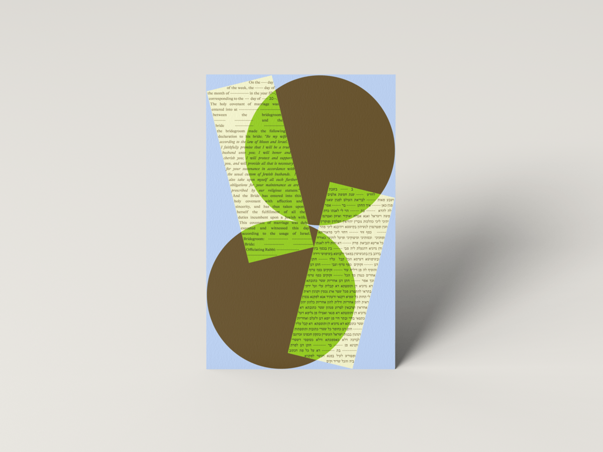 Tchotchke Shapes Ketubah - Image 3 of 11