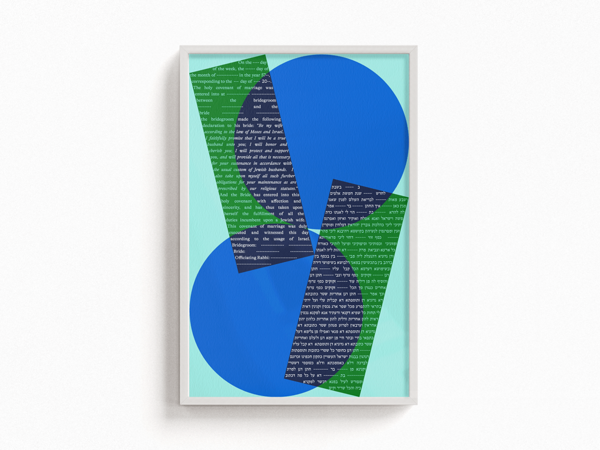 Tchotchke Shapes Ketubah - Image 7 of 11