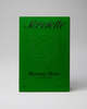 Serviette Personal Fragrance - Byronic Hero - Thumbnail 2