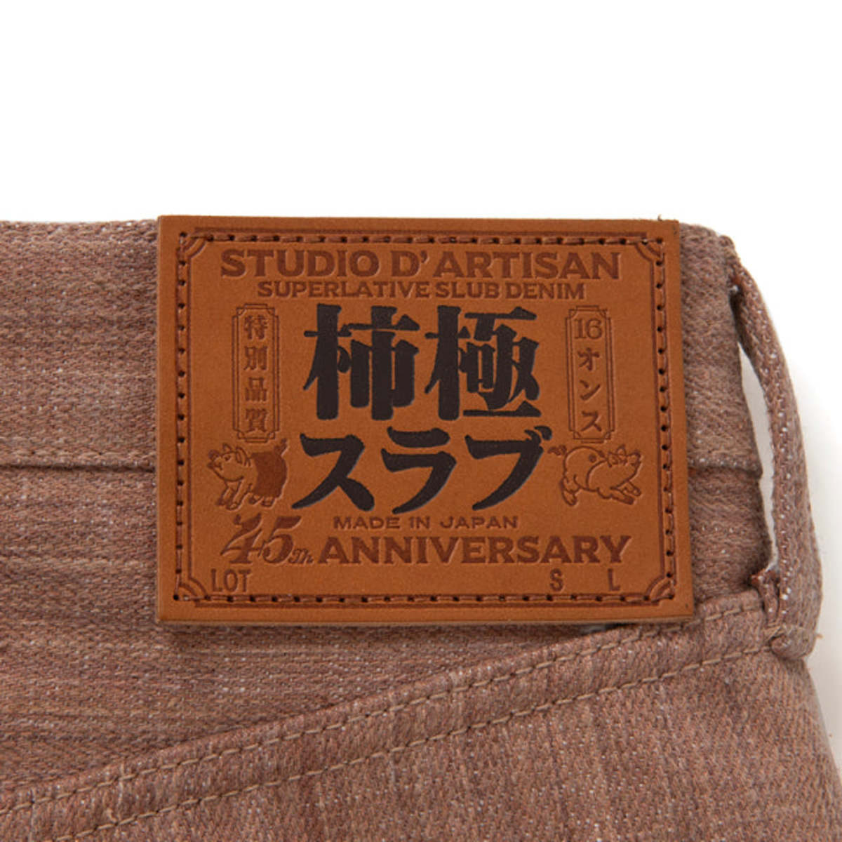 Studio D'Artisan [SP-110S] "Kaki-Kyoku" 45th Anniversary 16oz Kakishibu Selvedge Denim Jeans - Image 4 of 10