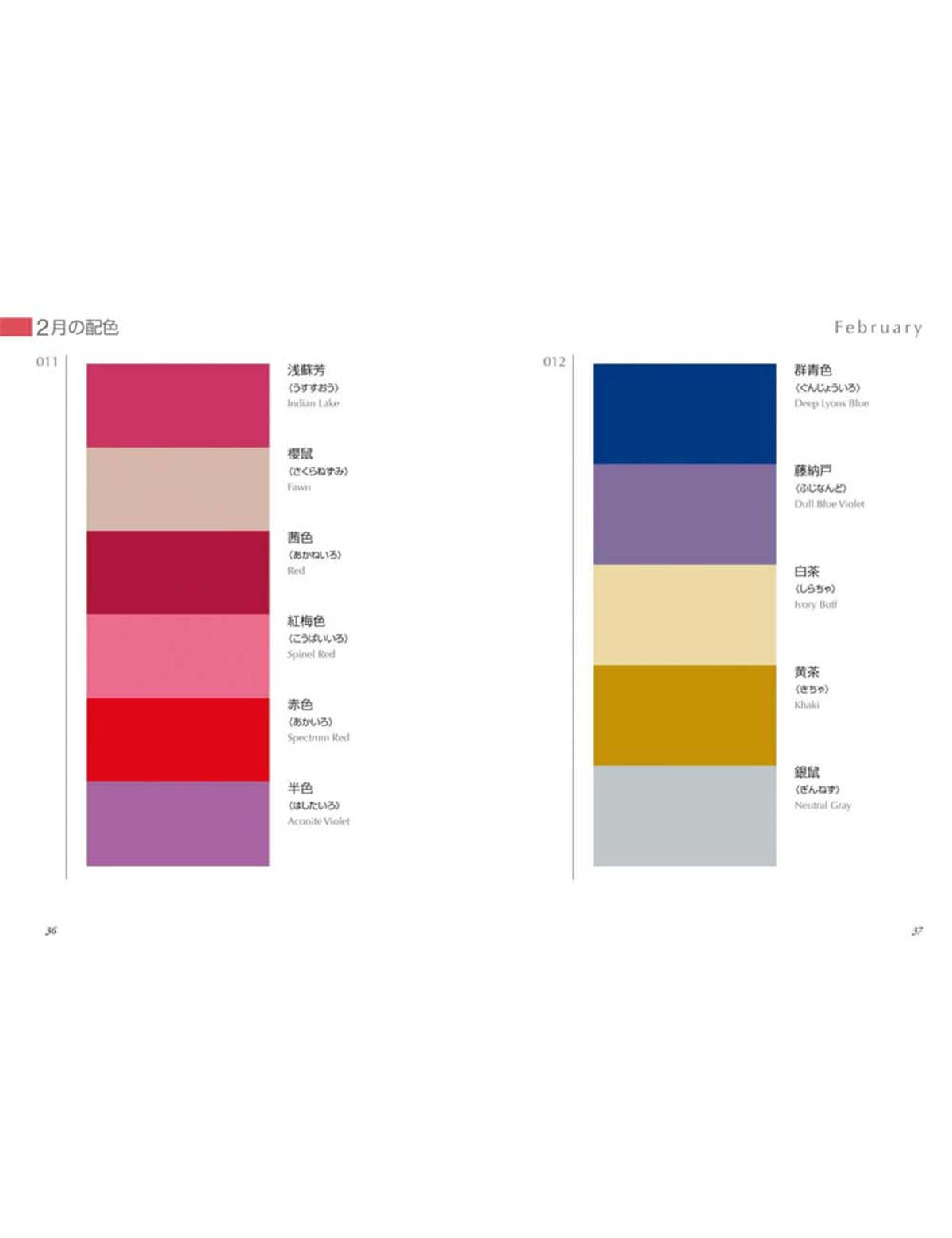 "A Dictionary of Color Combinations Volume 2" by Sanzo Wada Book - Image 3 of 5