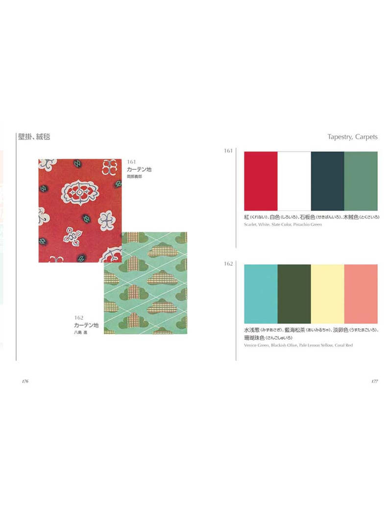"A Dictionary of Color Combinations Volume 2" by Sanzo Wada Book