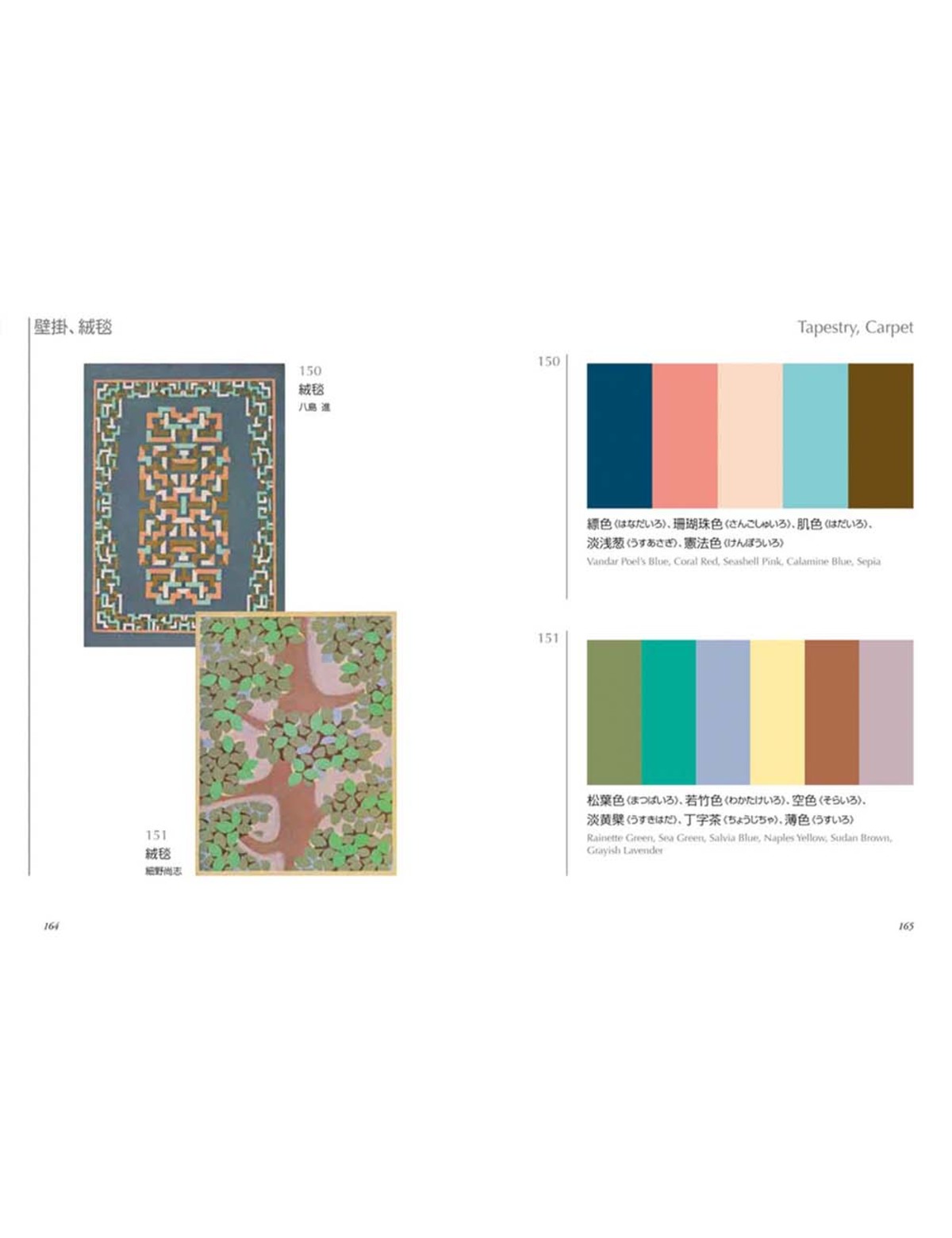 "A Dictionary of Color Combinations Volume 2" by Sanzo Wada Book - Image 5 of 5