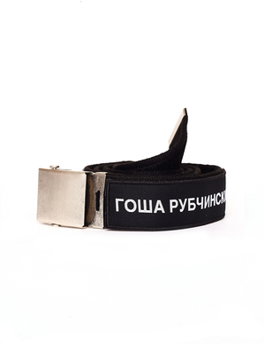 Gosha Rubchinskiy Black Logo Textile Belt | Garmentory