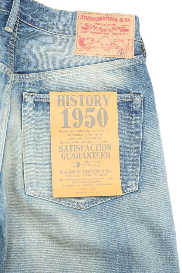 Studio D'Artisan D1844UW 1950's Washed Regular Straight Jeans
