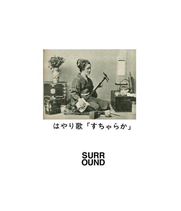 Surround Hayari-Uta SUCHARAKA Tee - Black Surround Hayari-Uta SUCHARAKA Tee - Black