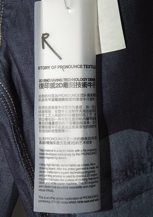 PRONOUNCE 2D ENGRAVING TECHNOLOGY LASER PRINT DENIM PRONOUNCE 2D ENGRAVING TECHNOLOGY LASER PRINT DENIM