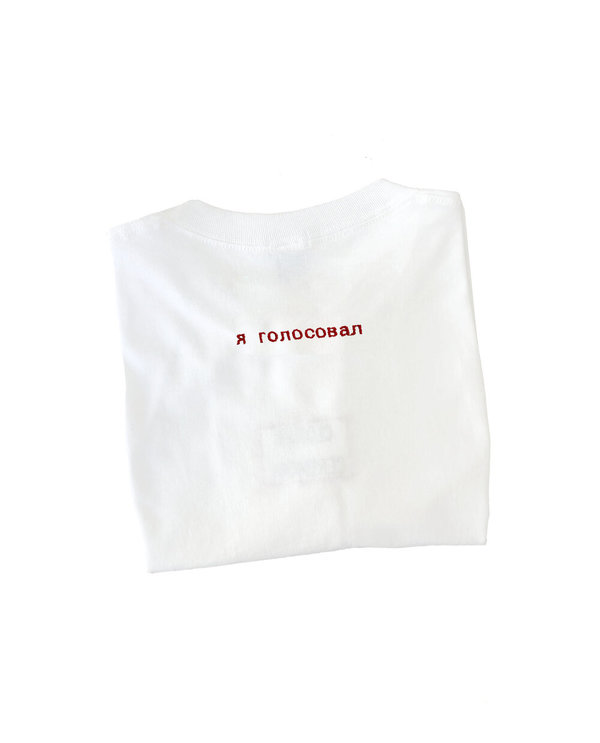 unisex house of 950 I VOTED special edition embroidery tee shirt unisex house of 950 I VOTED special edition embroidery tee shirt