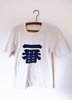 Vintage Japanese Tee - White - Thumbnail 1