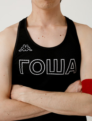 Gosha Rubchinskiy Kappa Tank Top - Black | Garmentory