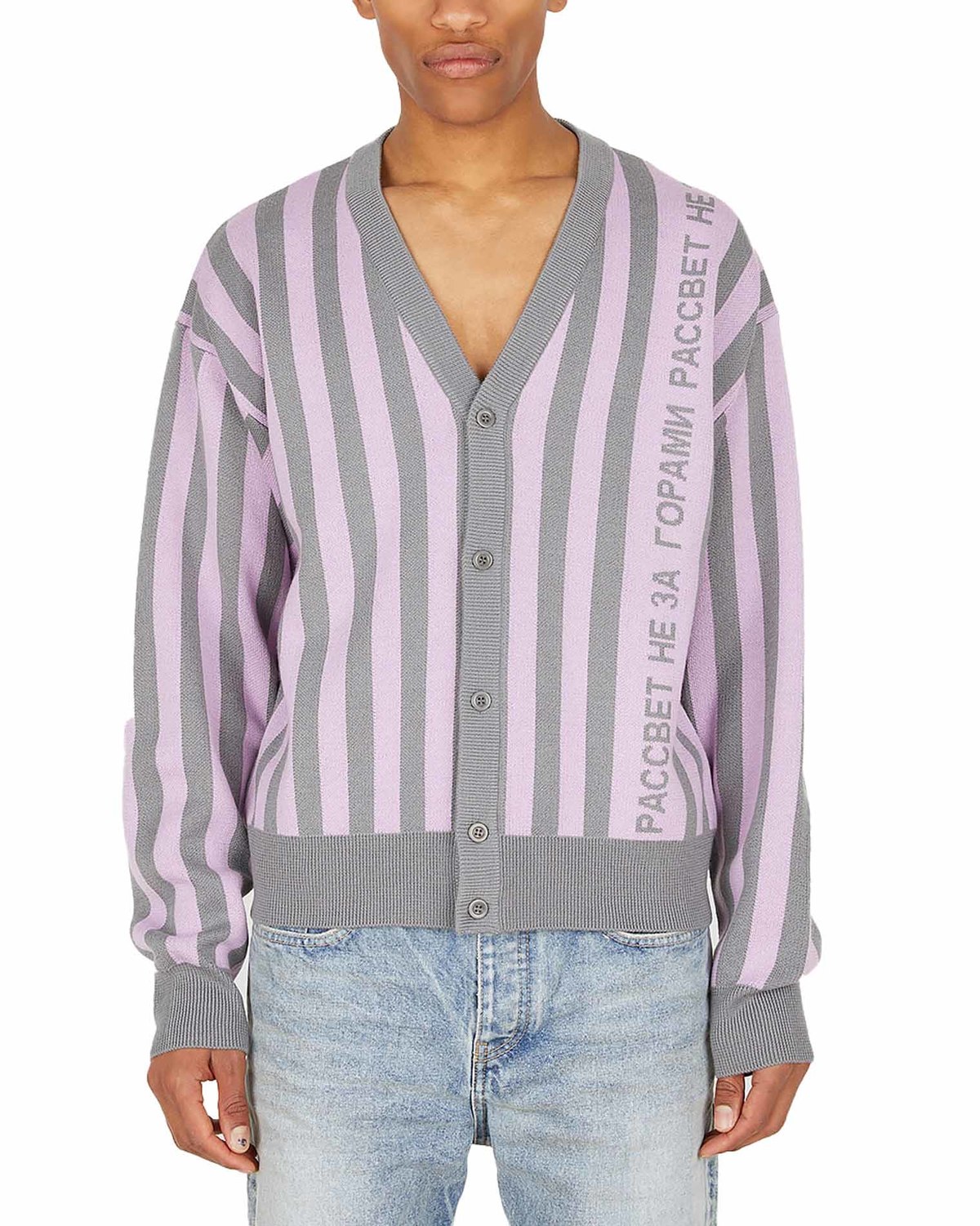 Rassvet Logo Striped Cardigan - Purple | Garmentory