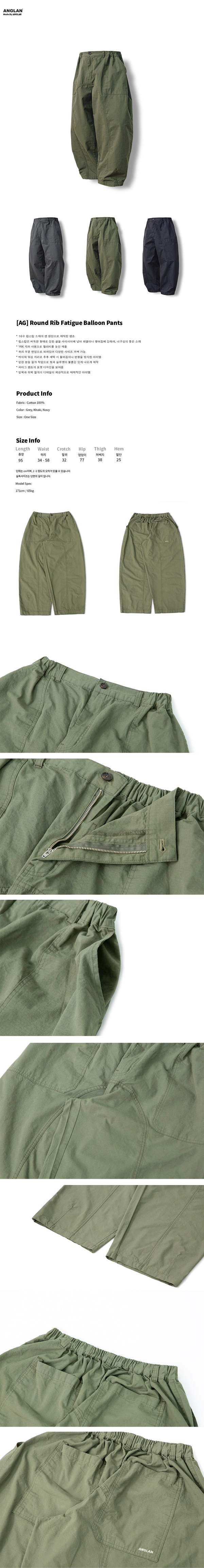 Anglan Round Rib Fatigue Balloon Pants - Khaki | Garmentory