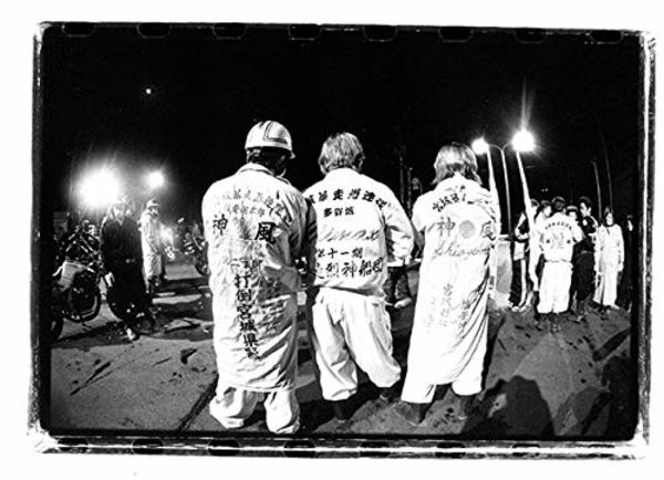 COUP DETAT Estevan Oriol Bosozoku Book | Garmentory